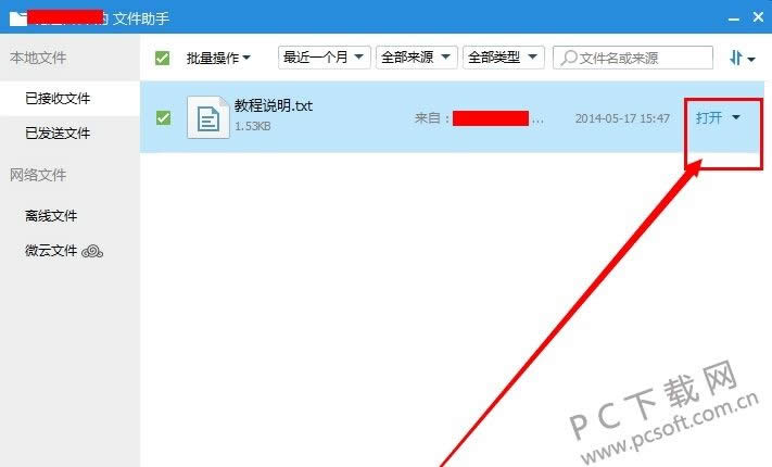 qq�����ļ�������ɶ�ط��