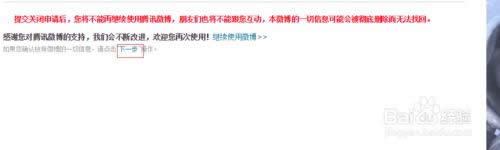 ��Ѷ΢�����ע����