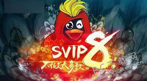 qq��Ա������¡���ѣ�