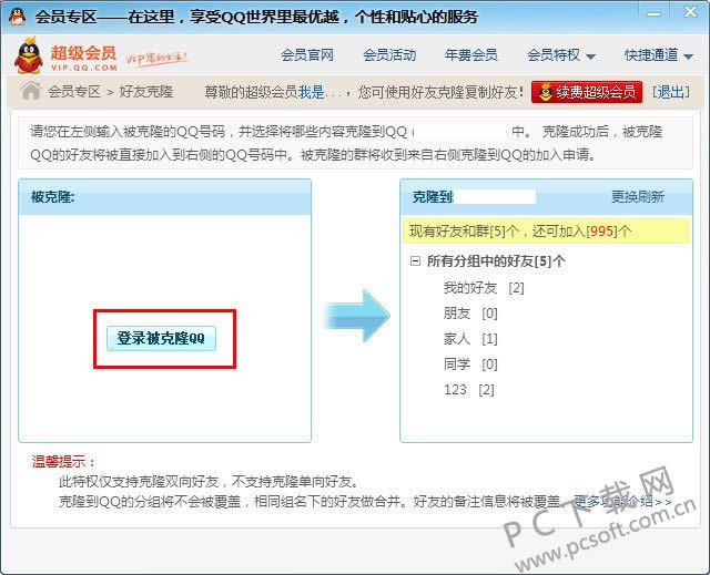 qq��Ա��ο�¡���ѣ�