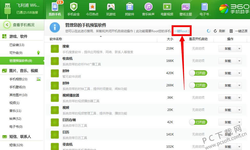 360�ֻ���������root��