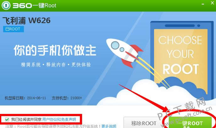 360�ֻ���������root��