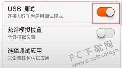 �ֻ�usb������ɶ�ط���