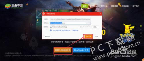 bluestacks�����ã�