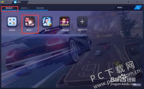 bluestacks�����ã�