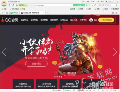 qq������Ա������ͨ