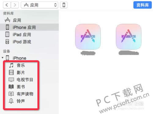 itunes����ͬ����