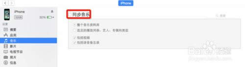 itunes����ͬ����