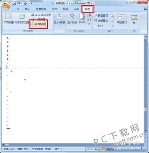 ����ɾ��word�еĿհ�ҳ��