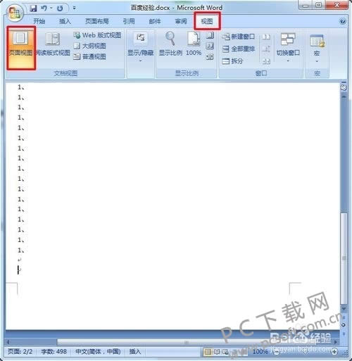 ���ɾ��word�еĿհ�ҳ��