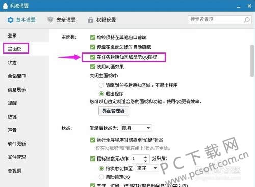 qq�����������ҳ�����