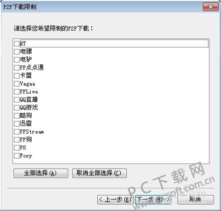 p2p�ս��������ã�