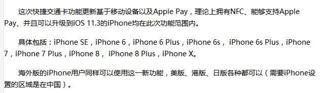 ƻ��iOS 11.3ϵͳ�����󶨹������˳���