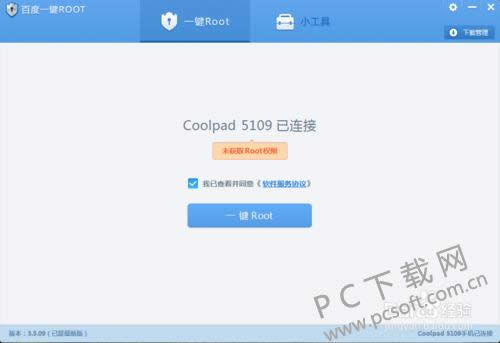 �ٶ�һ��root�����ã�