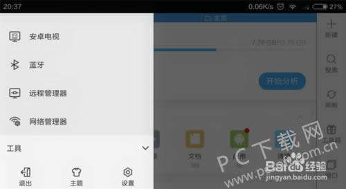 es�ļ�����������ã�