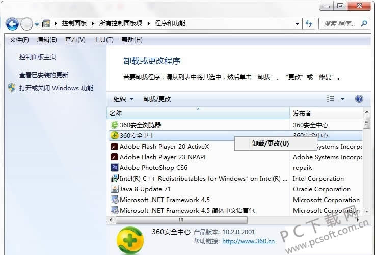 ����ɾ��360��ȫ��ʿ��