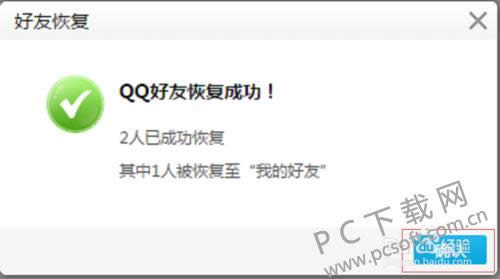 ��λָ�qq���ѣ�