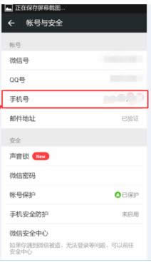 ΢�Ż��ֻ�������ΰ죿