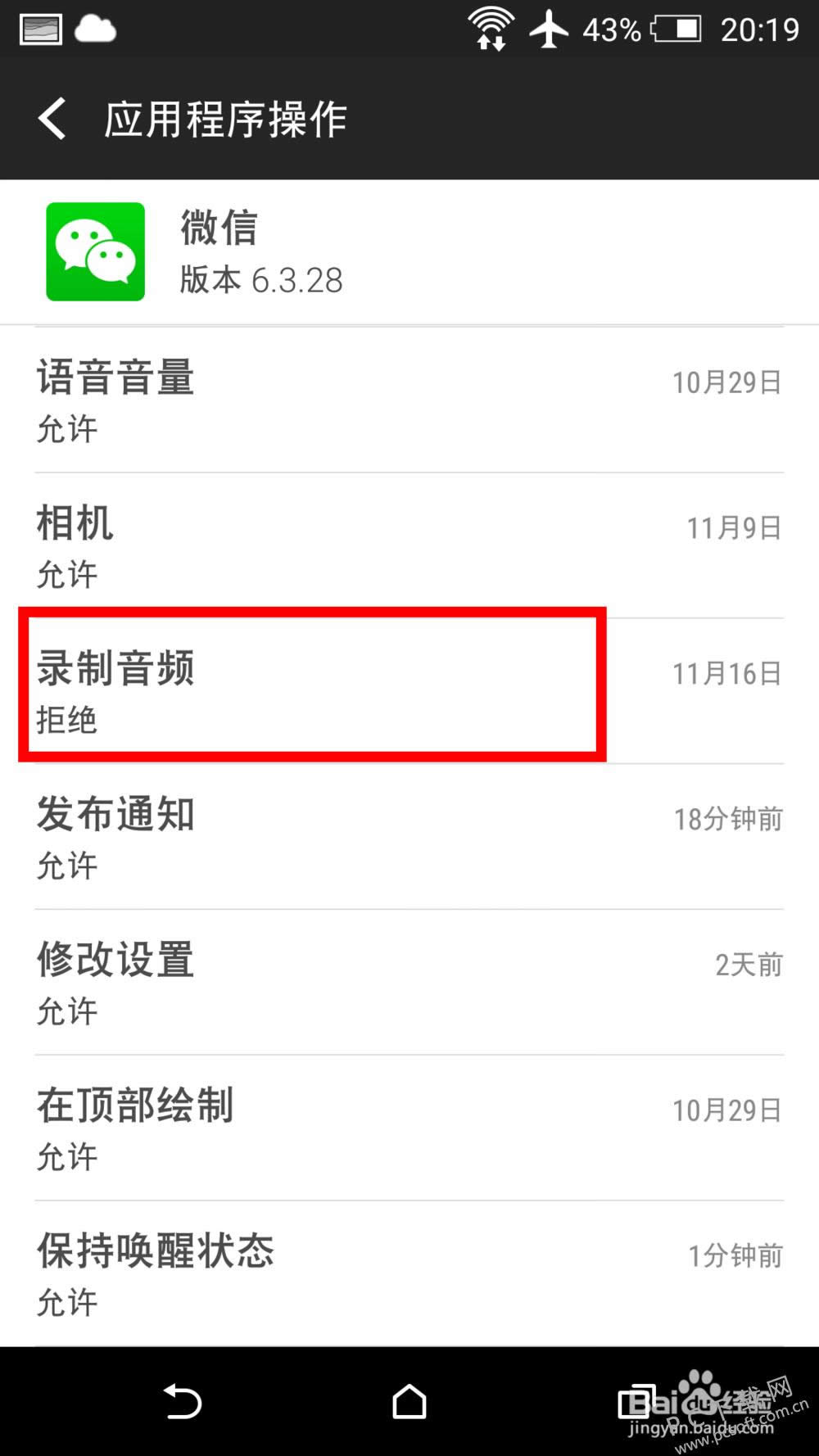 ΢�Ų��ܷ����������죿