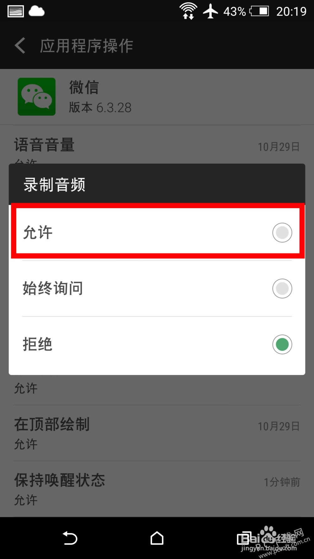 ΢�Ų��ܷ����������죿