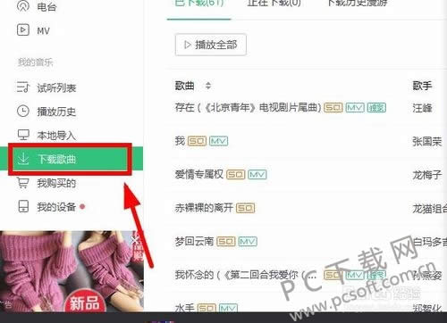 ƻ��mp3�������ظ�����