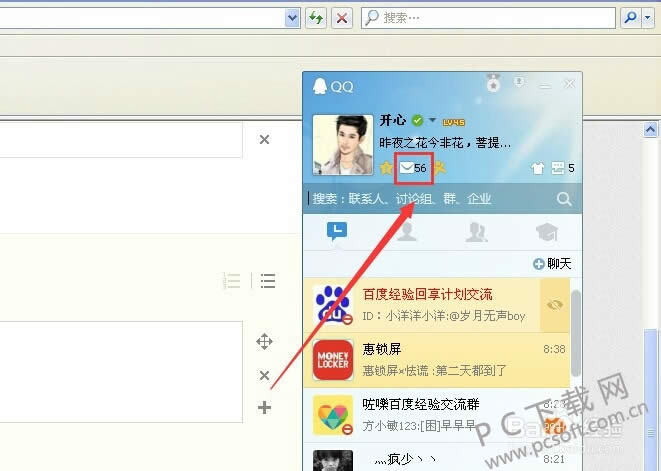 qq�����ʽ����д��