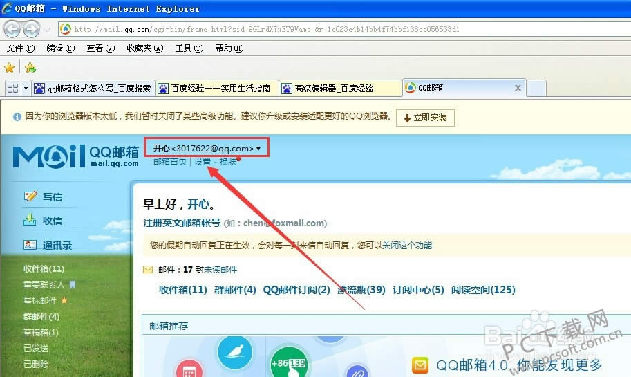 qq�����ʽ���д��
