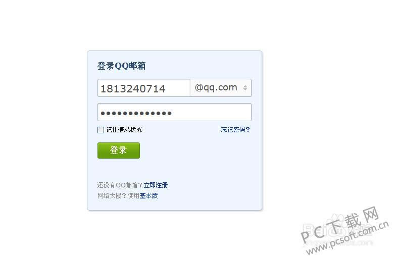 qq�����ʽ����д��