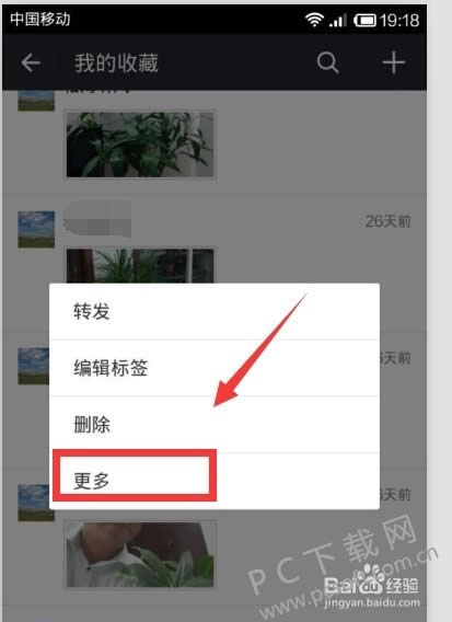 ΢���ղ�����ɾ����