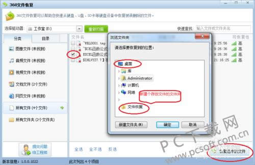 ��ȫɾ�����ļ������ָ���