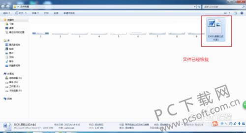 ��ȫɾ�����ļ������ָ���