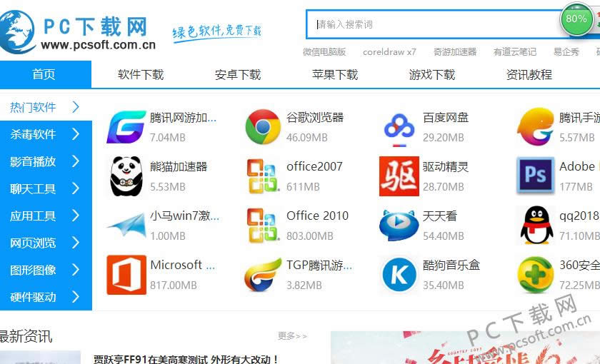 ������Ч����win32Ӧ�ó�����ΰ죿