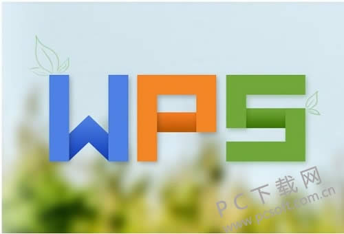 wpsҳ��������ɶ�ط��