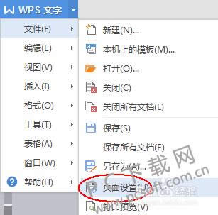 wpsҳ��������ɶ�ط��