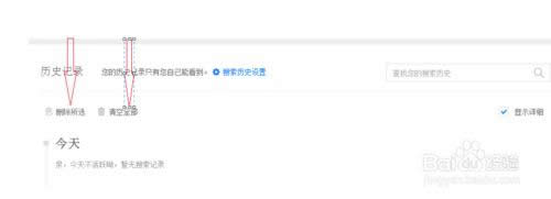 �ٶ�������¼����ɾ����