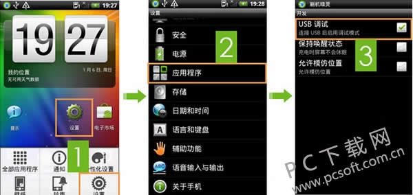 ��׿�ֻ��������ӵ��ԣ�