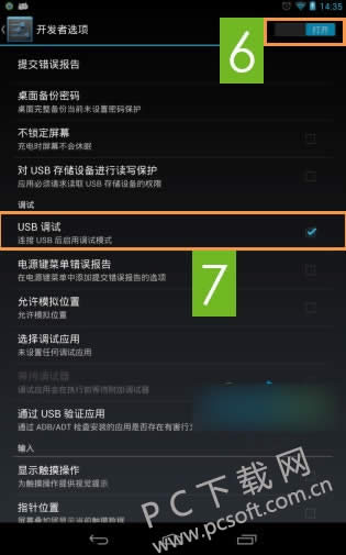 ��׿�ֻ��������ӵ��ԣ�