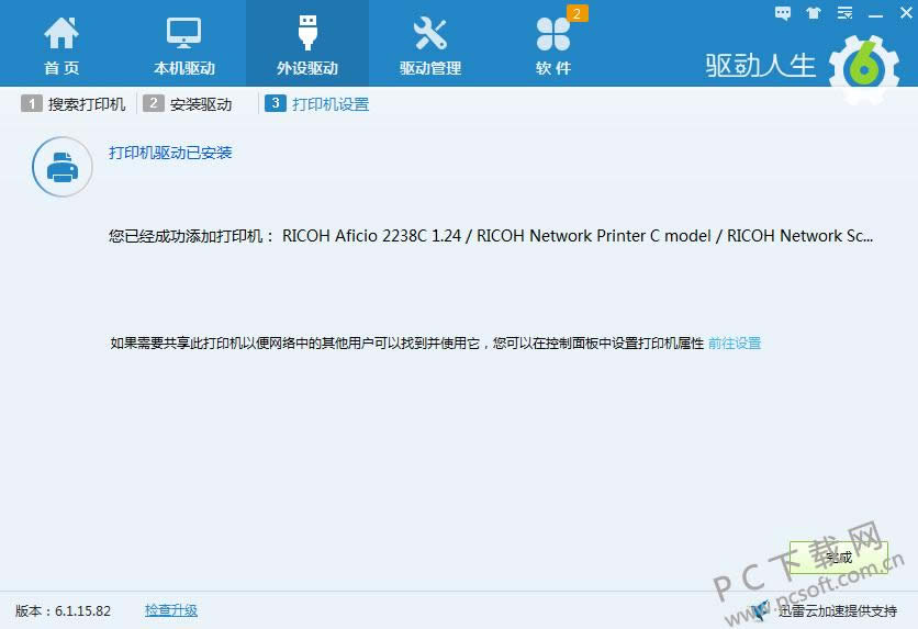 ��װ��ӡ������ͼ����ϸ�̳�