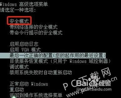 xp�������밲ȫģʽ��