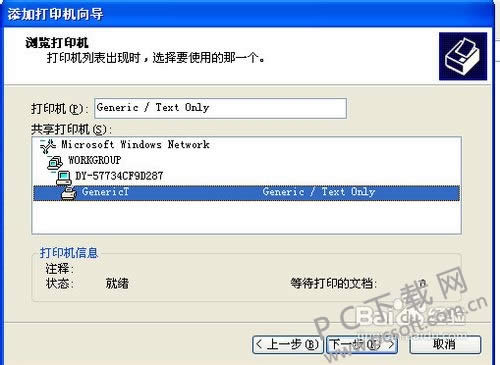 xp��ӡ�������������ã�