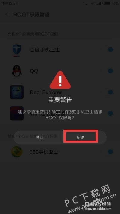 ����ɾ���ֻ��Դ�������