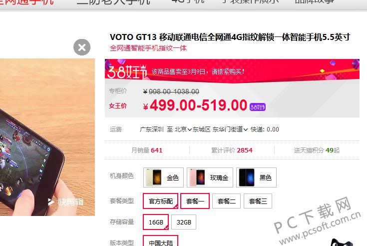 voto��ʲô���ӣ�