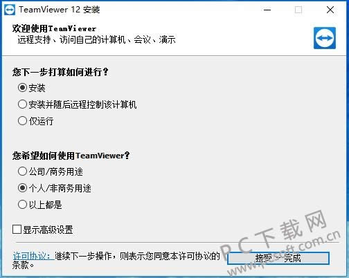 teamviewer����ã�