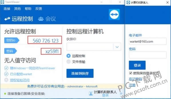 teamviewer�����ã�