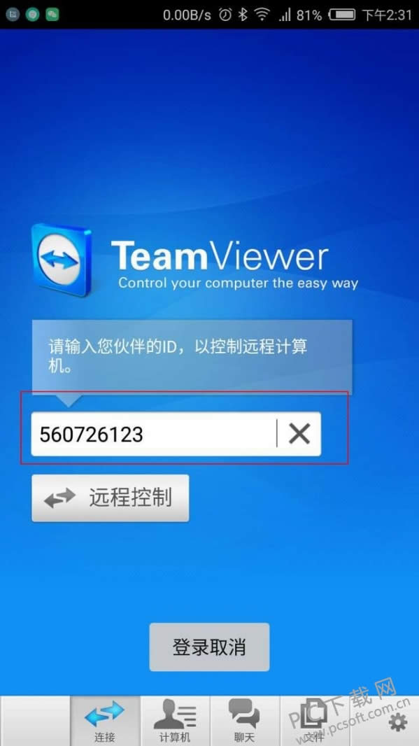 teamviewer�����ã�