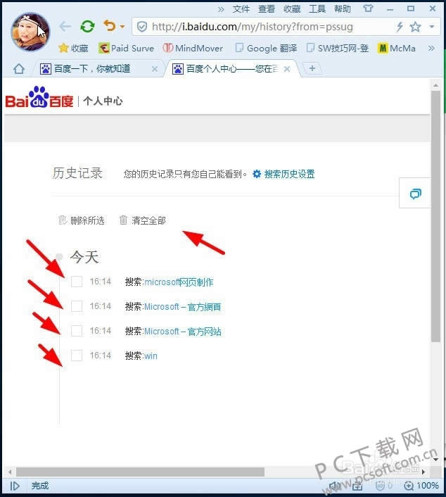 ����ɾ���ٶ�������¼��