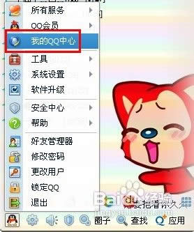 ����ɾ��qq���ѣ�