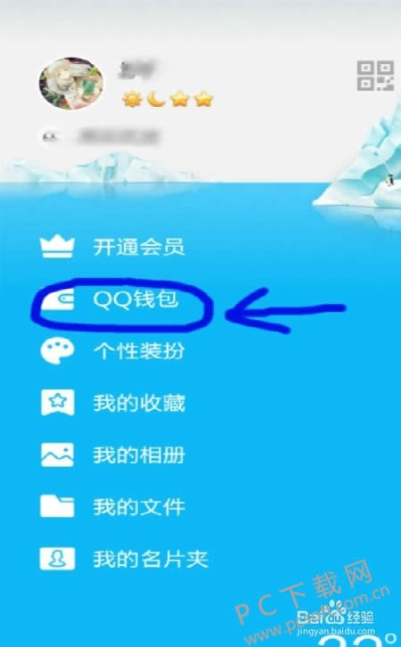 ����ȡ��qq��Ա��