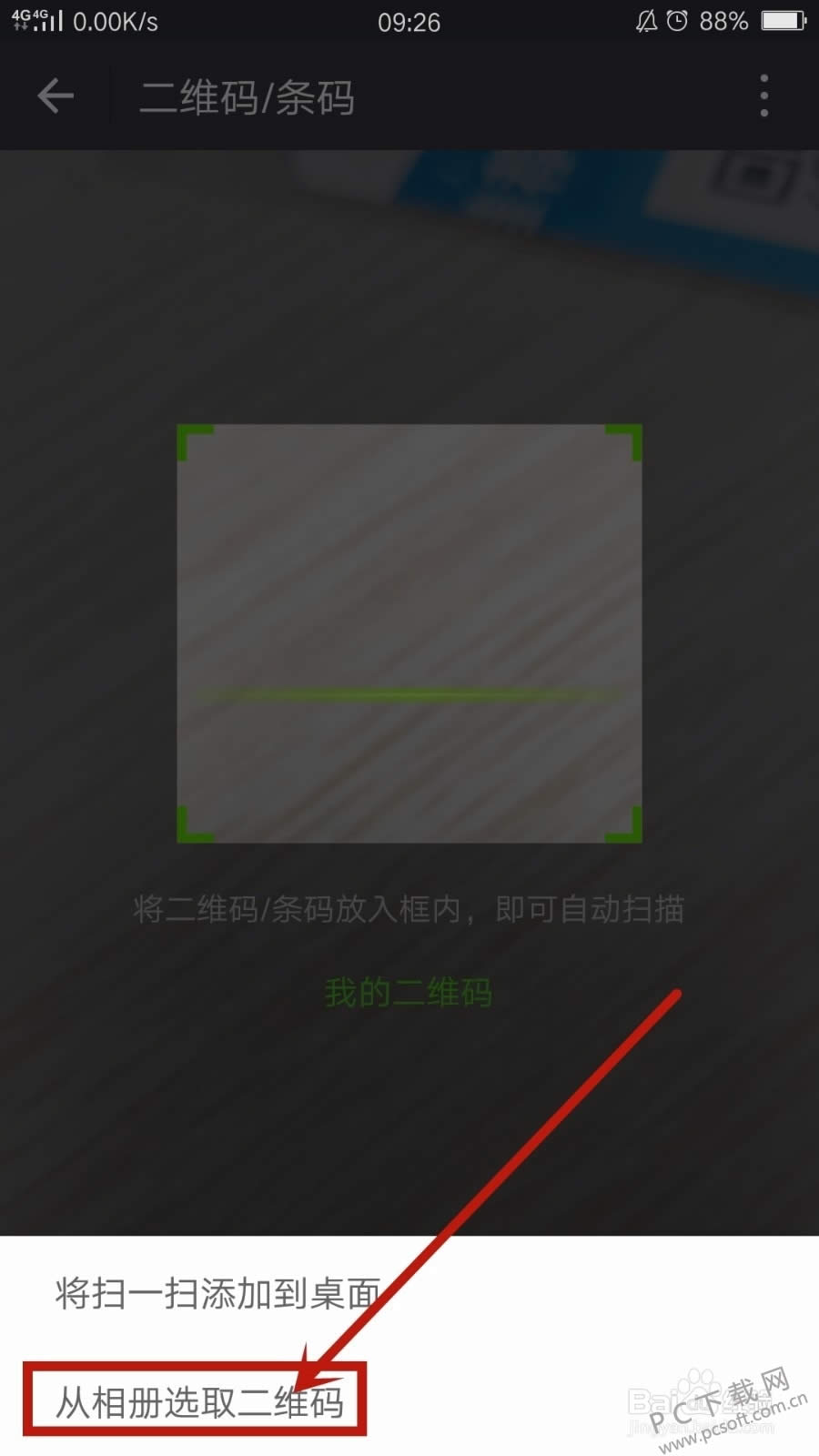 ����ɨ���ά�룿