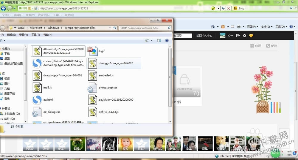 ����ƽ�qq�ռ�������룿